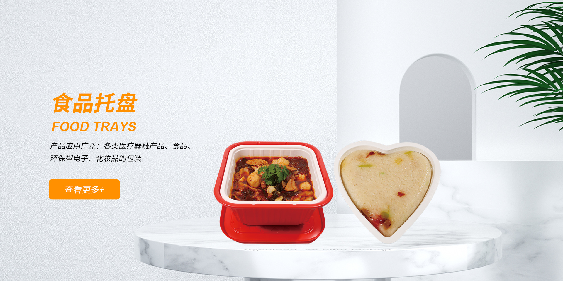 吸塑包裝廠(chǎng)家,吸塑托盤(pán)廠(chǎng)家,食品吸塑托盤(pán)